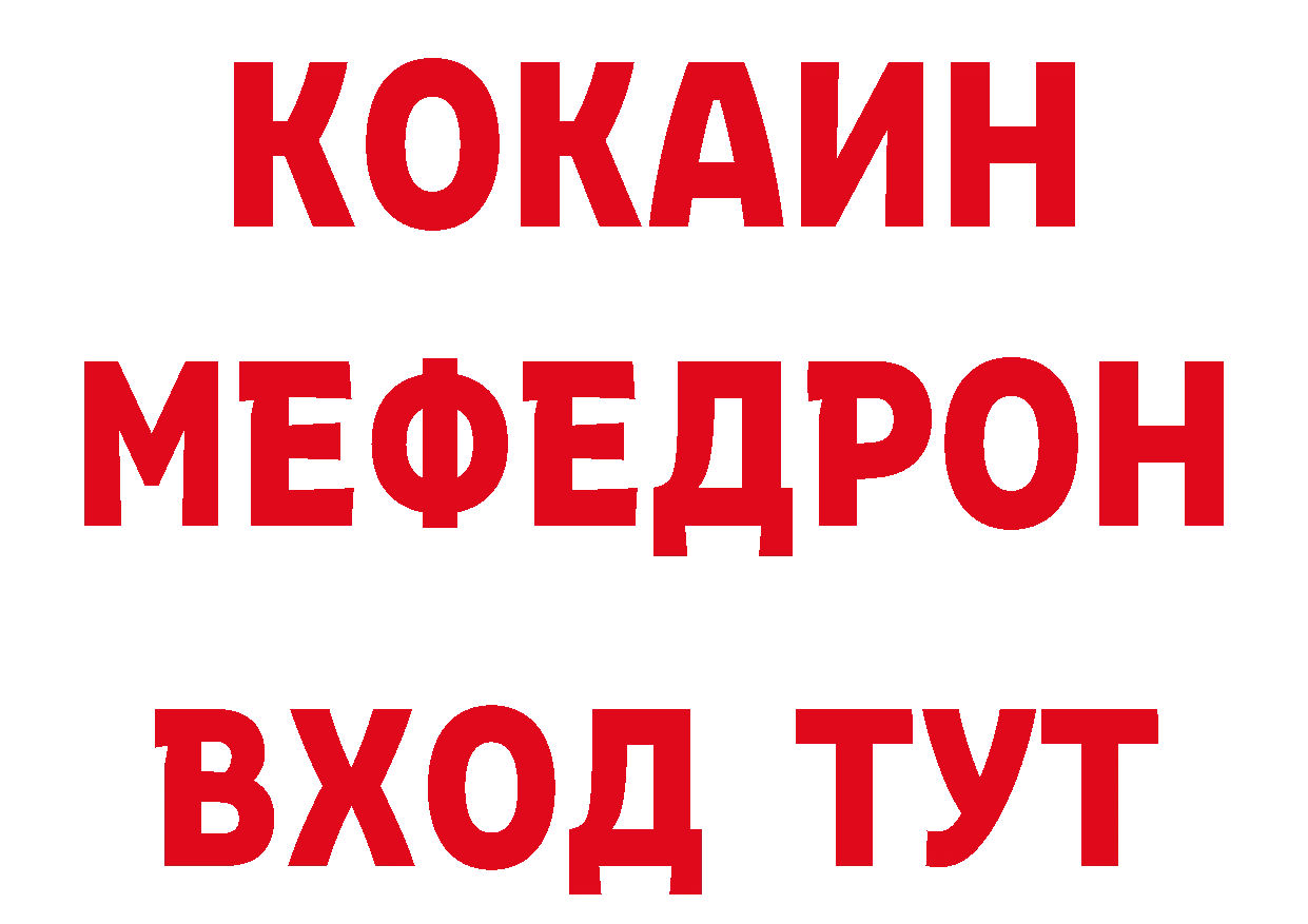 ГЕРОИН хмурый вход нарко площадка мега Биробиджан